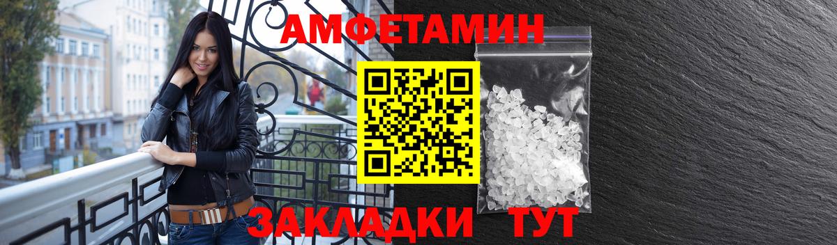 АМФ Розовый Строитель