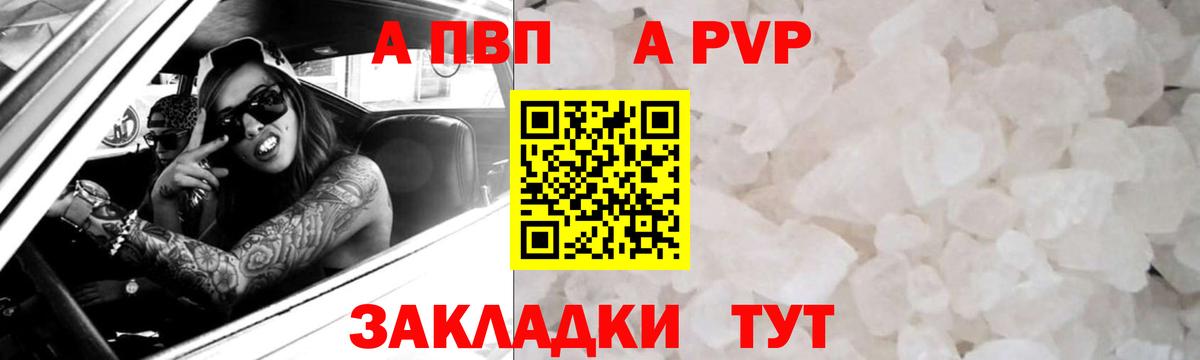А ПВП крисы CK  A PVP Crystall  Строитель  Вход с VPN 