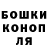 Конопля Ganja Steven Kucherovsky