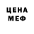 Меф мука AFORT