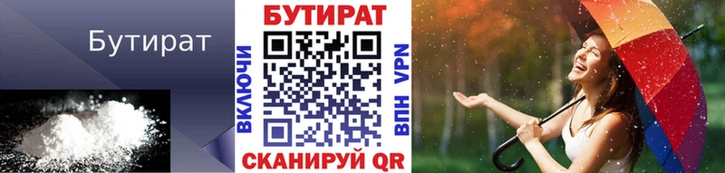 БУТИРАТ оксибутират  OMG ТОР  Строитель 