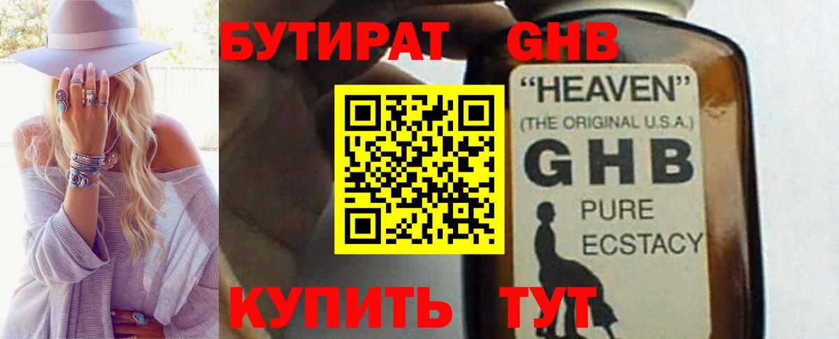 Бутират бутандиол Строитель