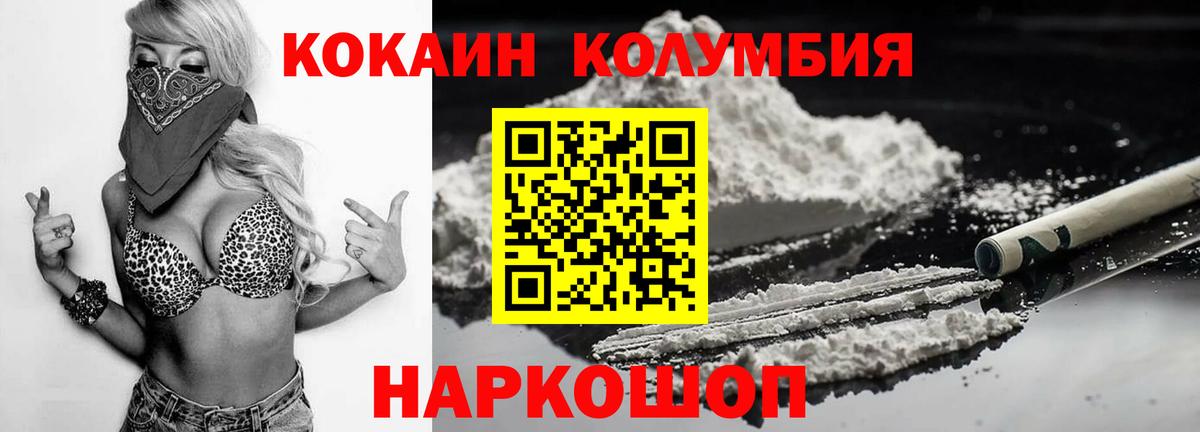 COCAIN 97%  Вход с VPN  Строитель  Кокаин  Cocaine FishScale 