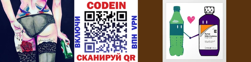 маркетплейс телеграм  OMG онион  Строитель  Codein Purple Drank 