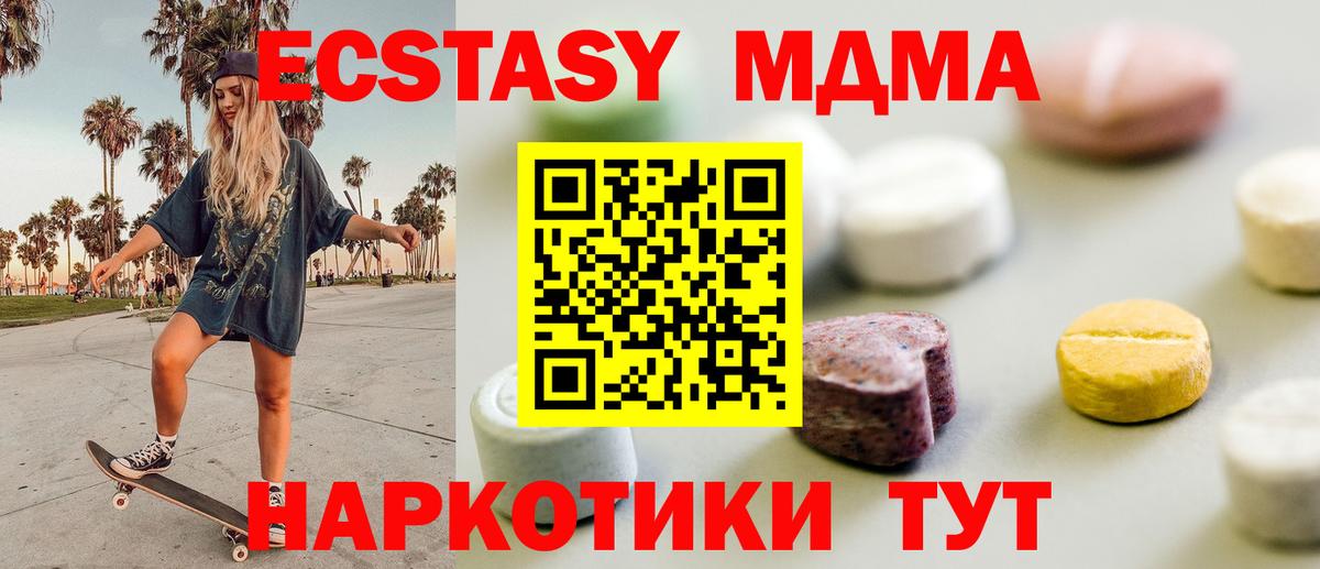 Ecstasy круглые Строитель