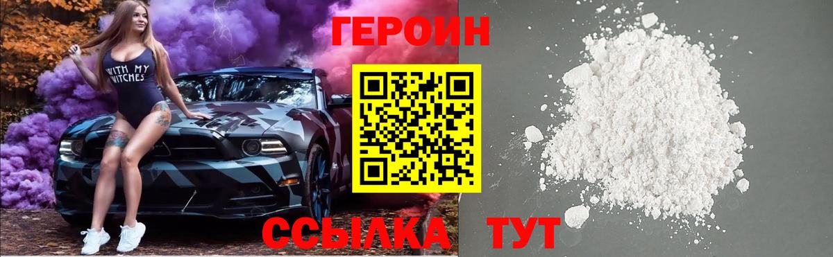 Героин афганец Строитель