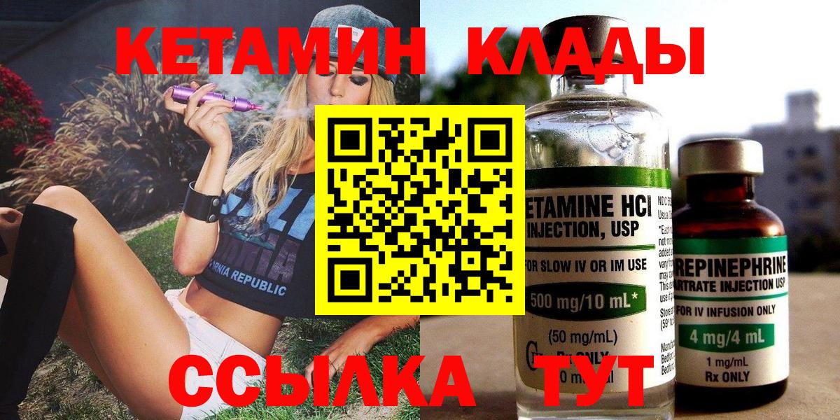 КЕТАМИН ketamine  Вход с VPN  КЕТАМИН ketamine  ссылка на мегу вход  Строитель 