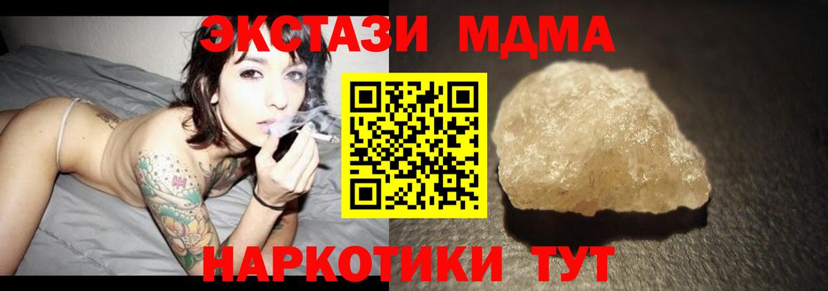 Строитель  MDMA Molly  Вход с VPN  MDMA crystal 