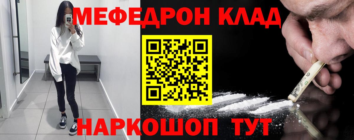 Мефедрон  Вход с VPN  Мефедрон  МЕФ mephedrone  Мефедрон кристаллы  Строитель 