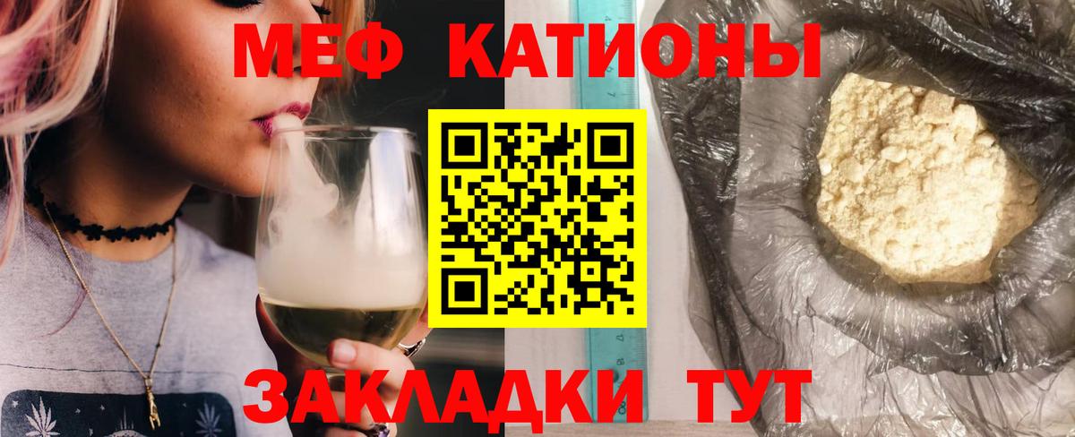 МЕФ кристаллы Строитель