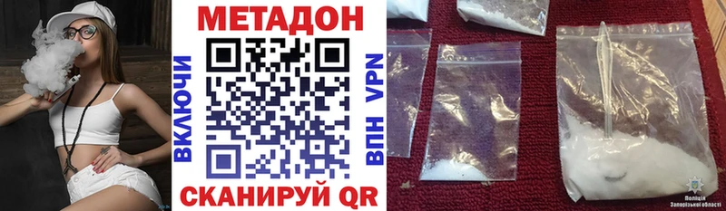 Метадон кристалл  мега зеркало  Строитель  купить  