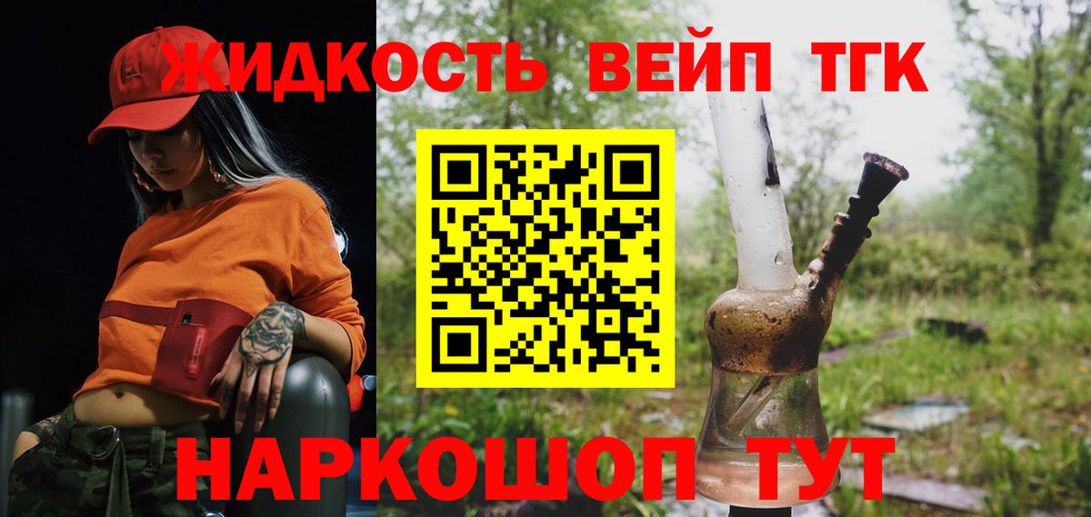 ТГК THC oil Строитель